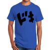 100% US Cotton T Shirt Thumbnail