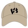 Brushed Twill Low Profile Cap Thumbnail